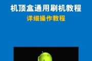 机顶盒如何切换电视台？操作步骤是什么？