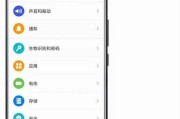 华为手机自带APP卸载方法大全（轻松卸载华为手机自带APP，释放存储空间）