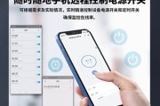 海康监控平台管理软件怎么设置？
