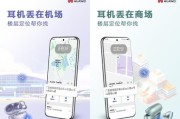 荣耀耳机定位怎么看？耳机定位功能如何使用？
