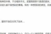 追求自己喜欢的人的艺术