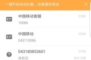 拒绝骚扰电话，享受宁静生活（屏蔽骚扰电话，告别烦恼，让电话重新成为你的好伙伴）