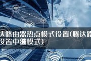 滕达路由器进入后台管理的步骤是什么？如何配置？
