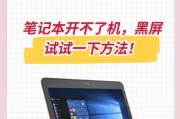 电脑黑屏后开机无声音是什么原因？