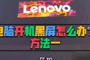 电脑内屏黑屏问题如何解决？
