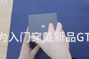 华为手表gt2如何连接手机？连接失败的解决方法是什么？