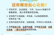 电脑关机后钉钉如何继续使用？需要进行哪些设置？