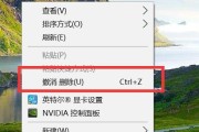 解决桌面图标无法删除问题的方法（如何删除无法移除的桌面图标）