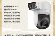探测者双摄像头手机控制方法是什么？