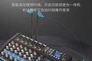 一体机如何关闭功放声音？设置模式后如何调整音量？