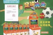 足球游戏机卡片视频制作方法？