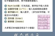 联想笔记本键盘灯开启方法是什么？如何调整键盘灯亮度？