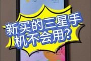 三星s24ultra手写笔取出方法是什么？