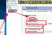 解决电脑右键缺失NVIDIA控制面板的问题（NVIDIA控制面板消失后如何恢复及常见解决方法）