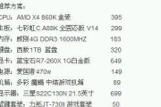 打造高性能台式组装机的配置清单（以性能为主）