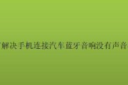 轻松解决苹果电脑没声音的两个方法（苹果电脑无声怎么办？掌握这两个方法让你轻松解决！）