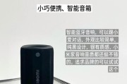 小米话筒音箱如何连接？