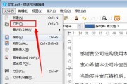 如何在电脑上打印PDF文件（简单操作教程）