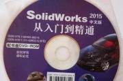 新手电脑入门基础知识大全（掌握电脑基础知识）