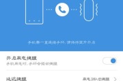 运动手环使用说明（掌握运动手环使用技巧，享受科技带来的健康益处）