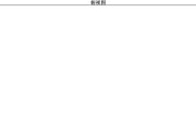 华为mate40绿屏闪屏如何解决？需要更换屏幕吗？