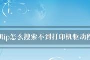 打印机驱动系统出错怎么办？解决方法有哪些？
