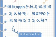 OPPO手机管家安全事件如何删除？操作步骤是什么？