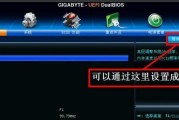 如何通过设置主板U盘启动（简单操作教程）