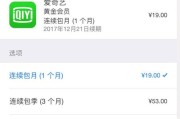 如何取消苹果自动续费？（简单教程帮助你取消不需要的苹果自动续费）