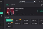 苹果笔记本无法进入无畏契约的解决方法是什么？