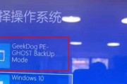 Win10系统一键还原备份教程（如何通过一键还原备份功能轻松恢复Win10系统）