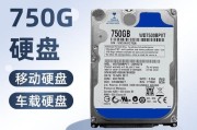 笔记本电脑500g硬盘容量是多少mb？如何计算？