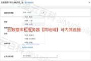 云服务器数据库如何无缝集成