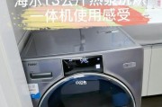 海尔柔美洗衣机的使用方法详解（轻松洗衣）