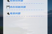 电脑屏幕切换导致黑屏的原因是什么？