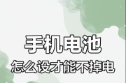 苹果手机美版省电设置方法是什么？