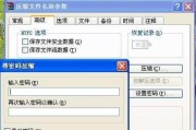如何给文件夹加密设置密码（保护个人文件安全的有效方法）