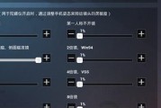如何调节风幕机的温度至12度（让你的风幕机始终保持舒适的温度）