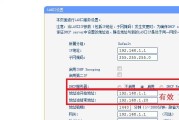 如何设置静态IP地址上网？（详细步骤和注意事项让你轻松上网！）