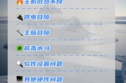 关机好电脑重启怎么办？故障排除与解决步骤！