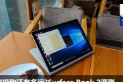 苏菲笔记本最佳充电方法是什么？有何技巧？