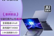 哪些高性能国货品牌轻薄笔记本电脑值得推荐？购买时应注意哪些常见问题？