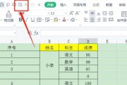 电脑表格制作全攻略（图解教程）