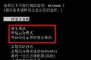 解决Win7本地连接受限制或无连接的问题（如何快速恢复网络连接并解决常见问题）