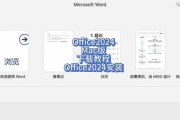 苹果笔记本安装office遇到问题怎么办？