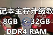 枪神笔记本内存升级方法是什么？如何正确安装内存条？