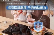 美的油烟机J30清洗指南（轻松解决油烟困扰）