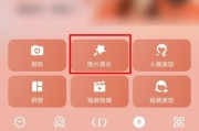 美图秀秀如何轻松缩小图片尺寸（利用美图秀秀软件快速实现图片尺寸压缩）