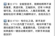如何选择适合拍照的手机机型？