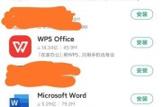 探索Office办公软件的不同版本（Office软件的版本及其特点）